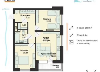 2-ком. квартира на продажу, 52.8 м2, Ульяновск