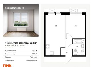 Продажа однокомнатной квартиры, 36.1 м2, Москва, Кронштадтский бульвар, 8к2