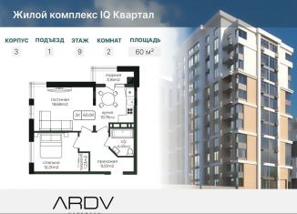 Продается 2-комнатная квартира, 60 м2, Каспийск, площадь имени Ленина
