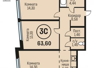 Продается 3-комнатная квартира, 63.6 м2, рабочий поселок Южный