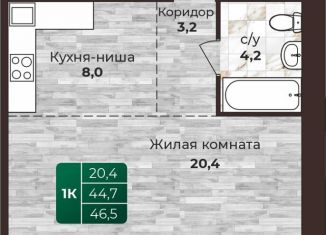Однокомнатная квартира на продажу, 46.5 м2, Барнаул, Центральный район