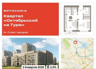 1-комнатная квартира на продажу, 39.8 м2, Тюмень, Калининский округ