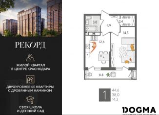 Продам 1-комнатную квартиру, 44.6 м2, Краснодар, Карасунский округ