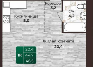 Продам 1-комнатную квартиру, 46.5 м2, Барнаул, Центральный район