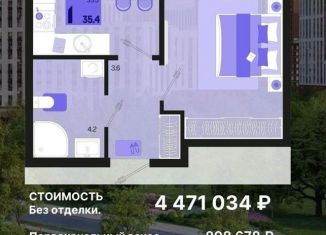 Продаю 1-ком. квартиру, 40 м2, Краснодар