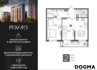 Продаю двухкомнатную квартиру, 58.9 м2, Краснодарский край