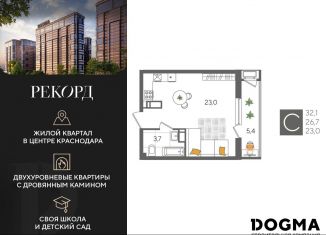 Продается квартира студия, 32.1 м2, Краснодар, Карасунский округ