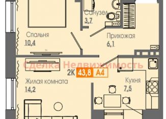 Продается двухкомнатная квартира, 44.1 м2, Красноярский край
