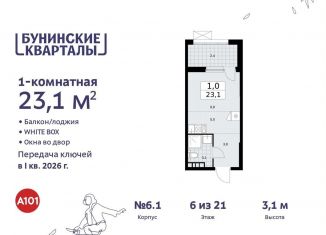 Квартира на продажу студия, 23.1 м2, поселение Сосенское