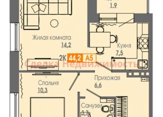 Продажа 2-комнатной квартиры, 44 м2, Красноярск, Кировский район