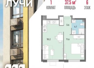 Продается 1-комнатная квартира, 37.5 м2, Москва, район Солнцево