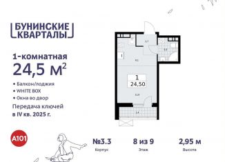 Квартира на продажу студия, 24.5 м2, Москва