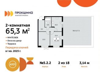 Продается 2-комнатная квартира, 65.3 м2, Москва, жилой комплекс Прокшино, 5.2.2