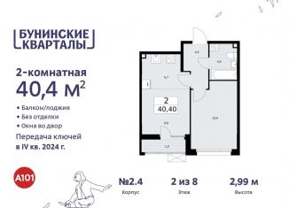 Продается 2-комнатная квартира, 40.4 м2, Москва, жилой комплекс Бунинские Кварталы, к2.3