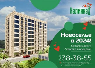 Продам 1-комнатную квартиру, 40.5 м2, Волгоград