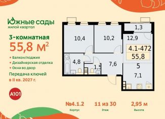 Продается 3-ком. квартира, 55.8 м2, Москва, метро Бунинская аллея