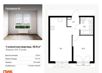 Продам 1-комнатную квартиру, 35.9 м2, Москва, СВАО, жилой комплекс Руставели 14, к2.6