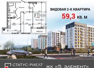 Продается 2-комнатная квартира, 59.3 м2, Крым