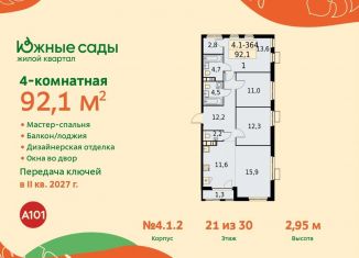 Продаю 4-комнатную квартиру, 92.1 м2, Москва, метро Бунинская аллея