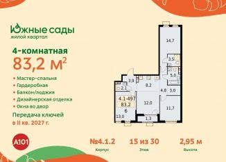Продам четырехкомнатную квартиру, 83.2 м2, Москва, метро Бунинская аллея