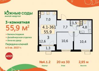3-комнатная квартира на продажу, 55.9 м2, Москва, ЮЗАО