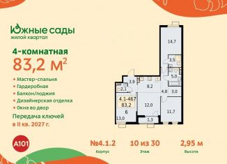 Четырехкомнатная квартира на продажу, 83.2 м2, Москва, район Южное Бутово