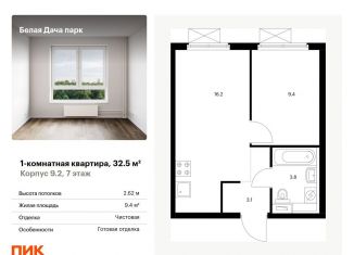 Продаю 1-комнатную квартиру, 32.5 м2, Московская область