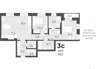 Продам 3-комнатную квартиру, 78.7 м2, Новосибирск, Плановая улица, 60А, метро Гагаринская