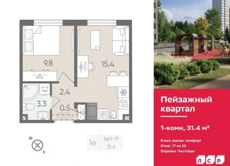 Продам однокомнатную квартиру, 31.4 м2, Санкт-Петербург, метро Академическая