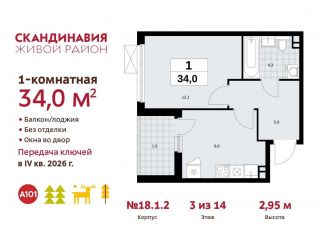 Продам однокомнатную квартиру, 34 м2, поселение Сосенское