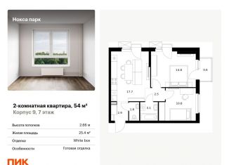2-комнатная квартира на продажу, 54 м2, Казань, Советский район, улица Асада Аббасова