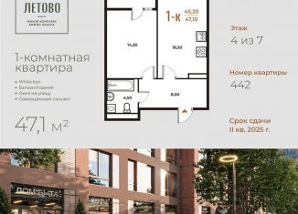 Продается однокомнатная квартира, 47.1 м2, поселение Сосенское