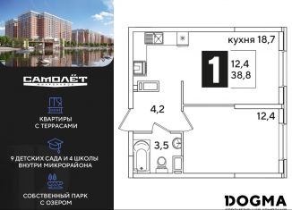 Продам однокомнатную квартиру, 38.8 м2, Краснодар