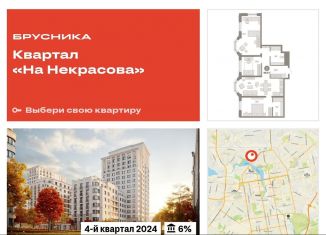 Продаю 3-комнатную квартиру, 98.6 м2, Екатеринбург, метро Динамо