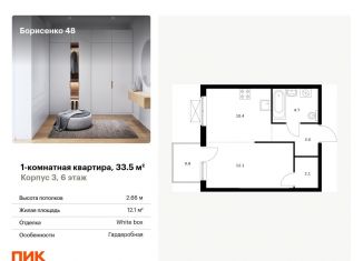 Продается 1-комнатная квартира, 33.5 м2, Владивосток, Первомайский район