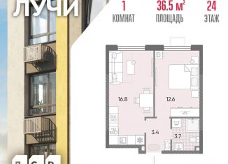 1-комнатная квартира на продажу, 36.5 м2, Москва, район Солнцево