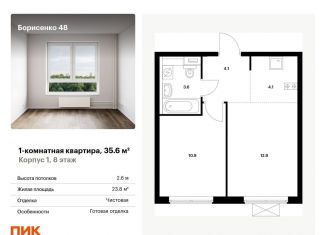 Продаю 1-ком. квартиру, 35.6 м2, Владивосток