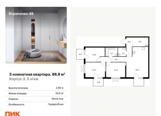 3-комнатная квартира на продажу, 88.9 м2, Владивосток