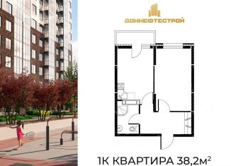 Продажа 1-ком. квартиры, 38.2 м2, Ростовская область