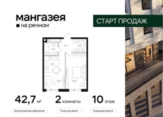 Продажа двухкомнатной квартиры, 42.7 м2, Москва, САО, Ленинградское шоссе, 57с22