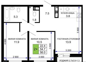 Продам двухкомнатную квартиру, 56 м2, Краснодар