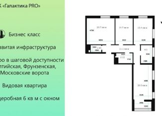 Продается трехкомнатная квартира, 98.6 м2, Санкт-Петербург, Измайловский бульвар, 4к1, муниципальный округ Измайловское