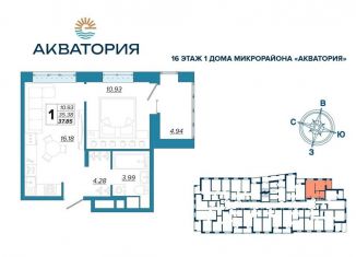 Однокомнатная квартира на продажу, 37.9 м2, Брянск, Бежицкий район