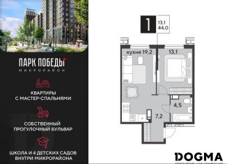 Продам однокомнатную квартиру, 44 м2, Краснодар