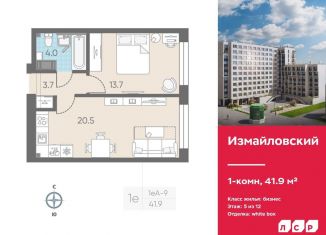 Однокомнатная квартира на продажу, 41.9 м2, Санкт-Петербург, метро Фрунзенская