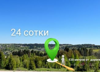 Продаю земельный участок, 24 сот., Пермский край