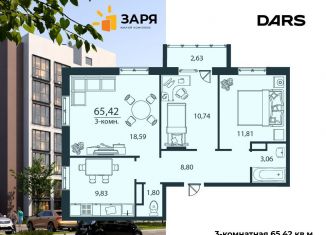 Продается трехкомнатная квартира, 65.4 м2, Ульяновск