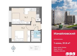 Продаю 1-комнатную квартиру, 31.9 м2, Санкт-Петербург