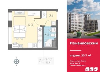 Квартира на продажу студия, 23.7 м2, Санкт-Петербург, Адмиралтейский район
