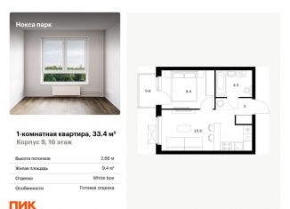 Продается 1-комнатная квартира, 33.4 м2, Казань, Советский район